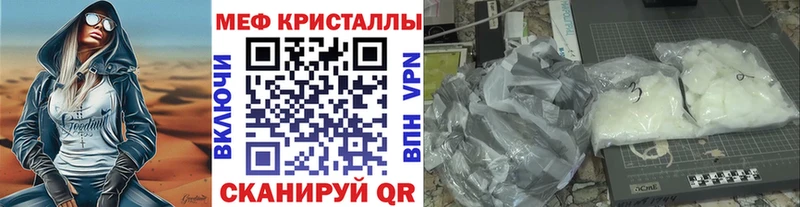 MEGA зеркало Киреевск МЕФ кристаллы